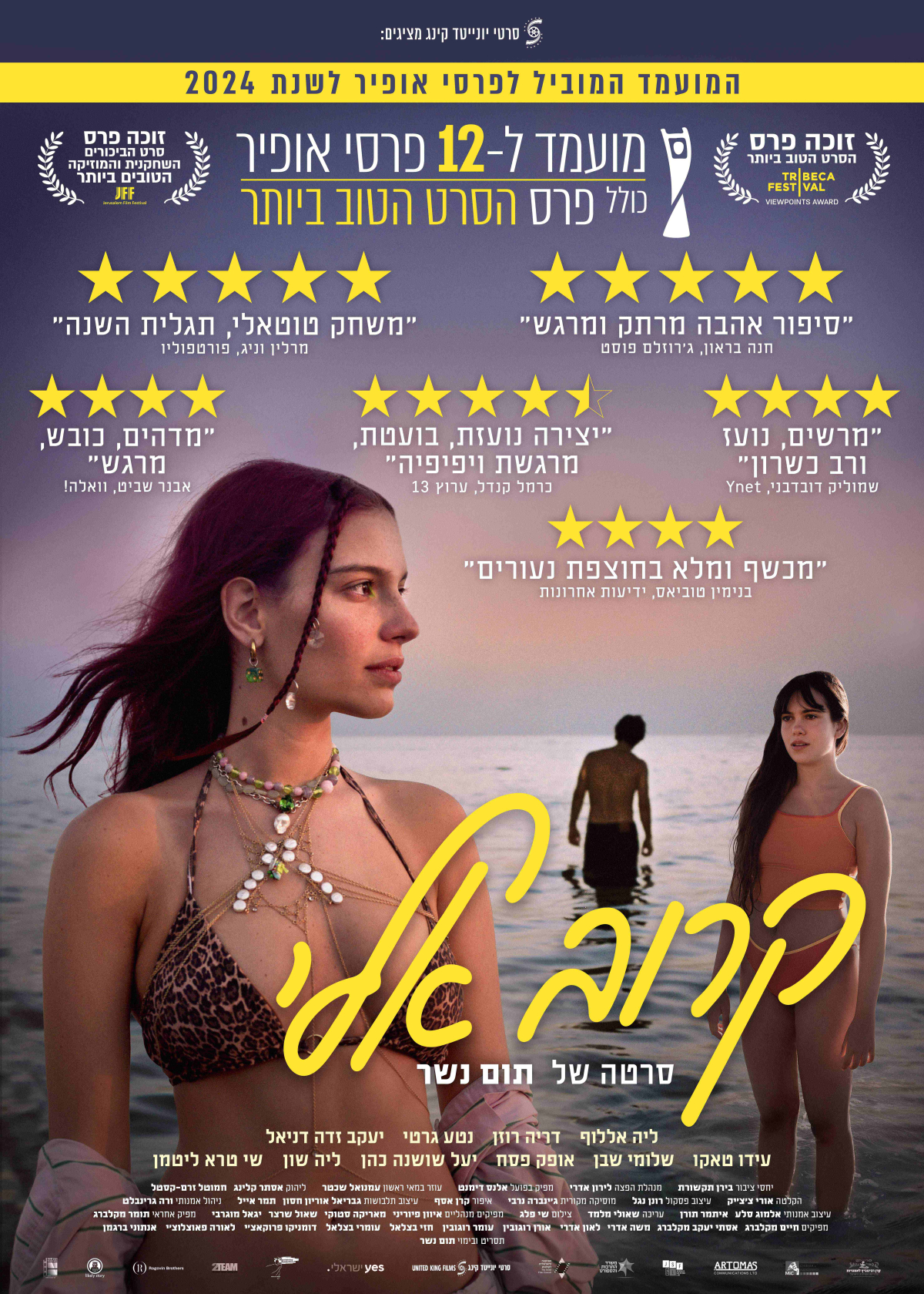 קרוב אלי