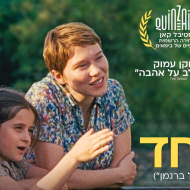 בוקר יפה אחד