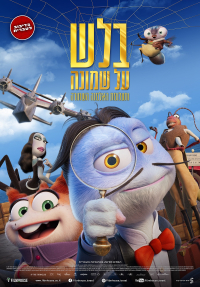 בלש על שמונה