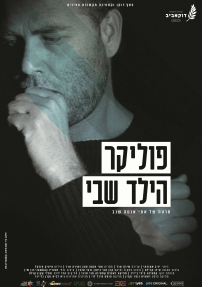 פוליקר, הילד שבי - כרזה