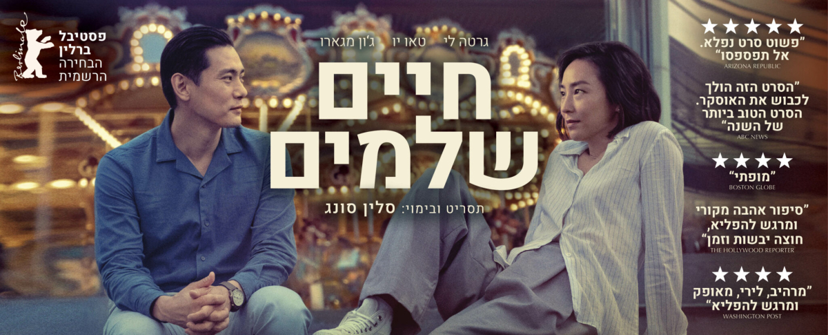 חיים שלמים
