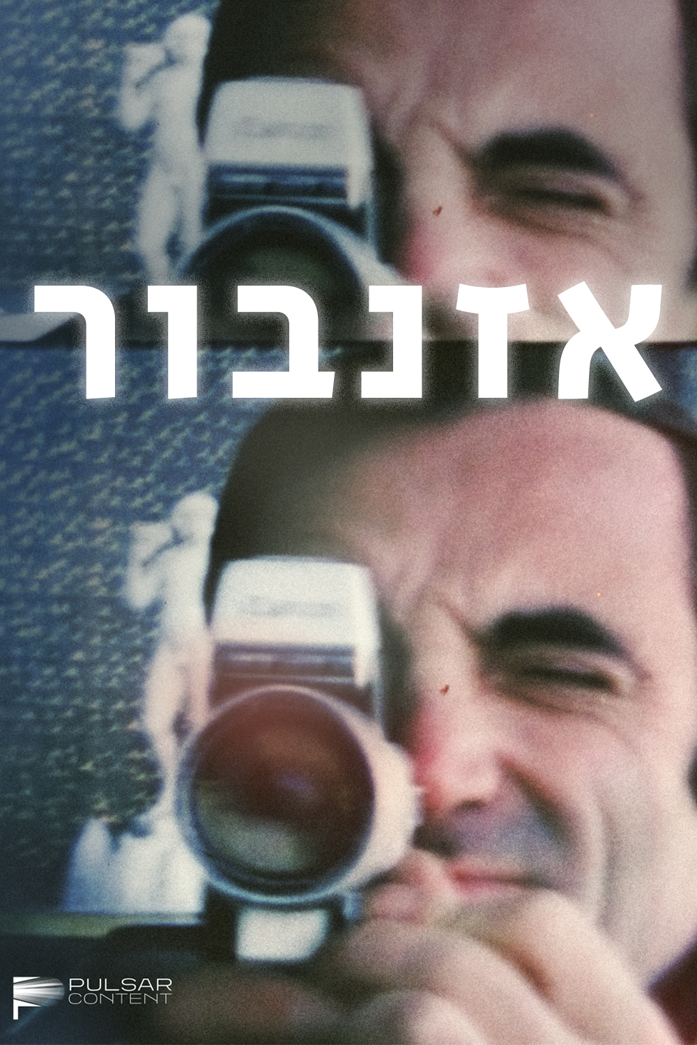 אזנבור