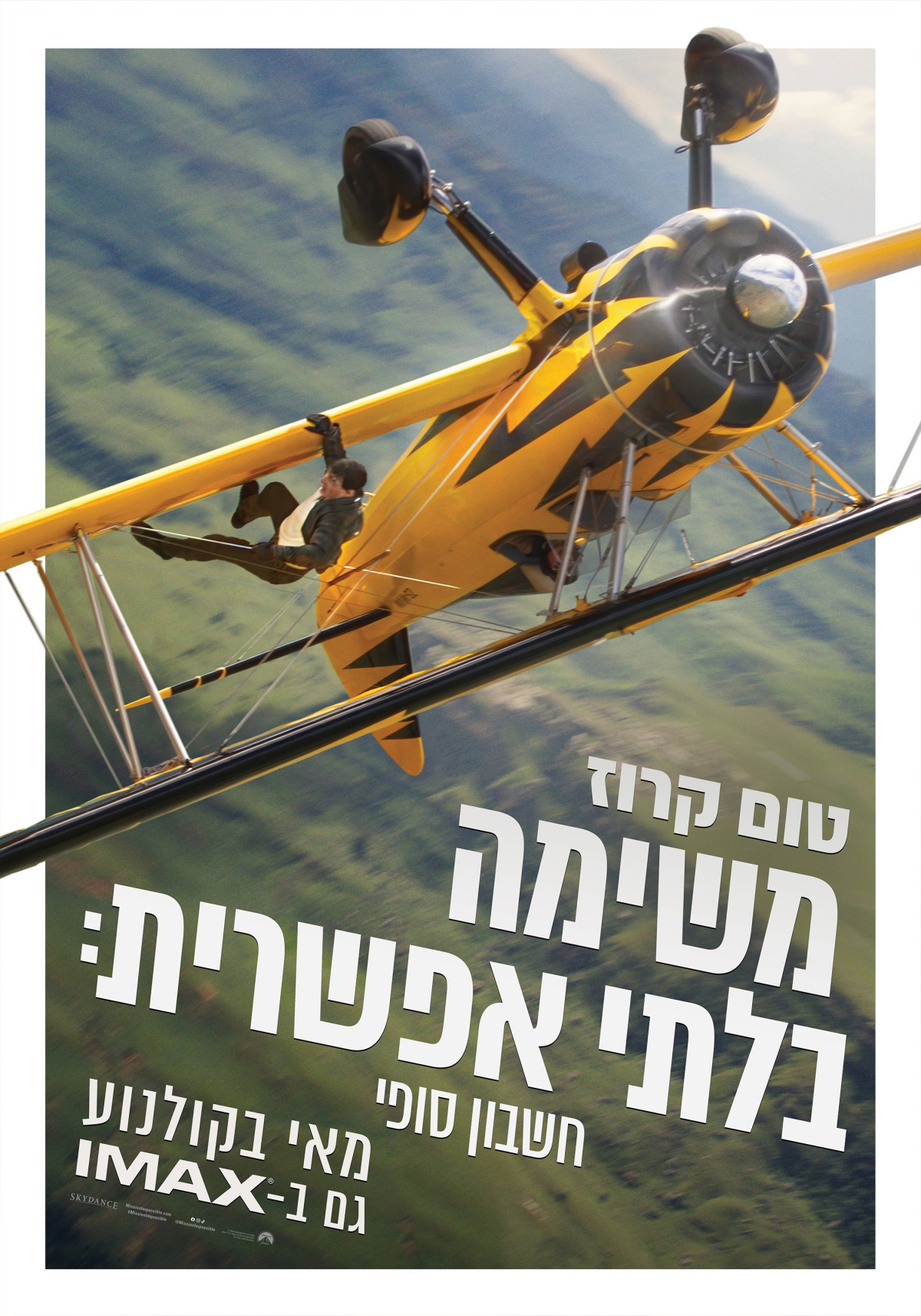 משימה בלתי אפשרית 8: חשבון סופי