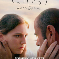 הילה