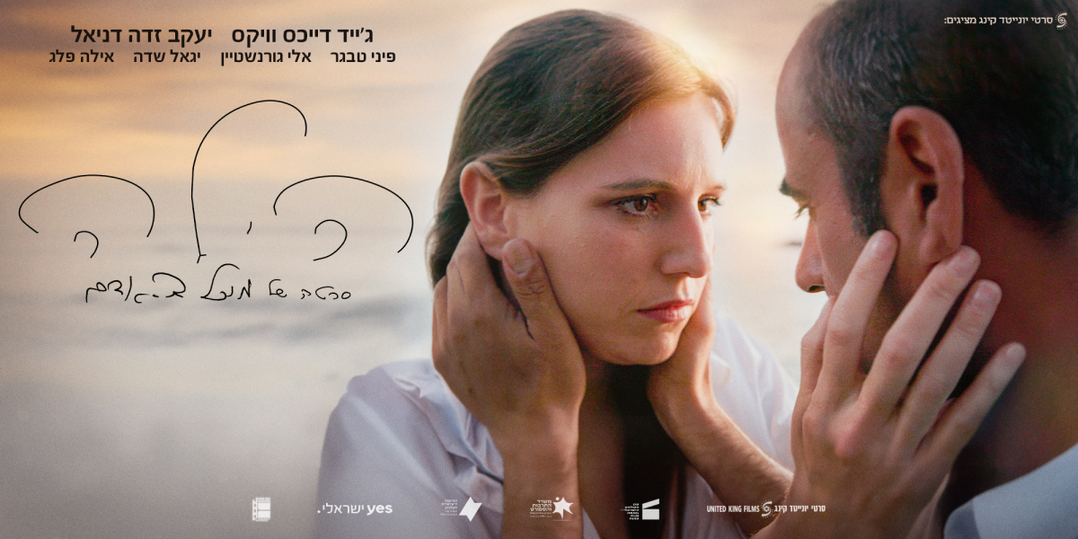 הילה