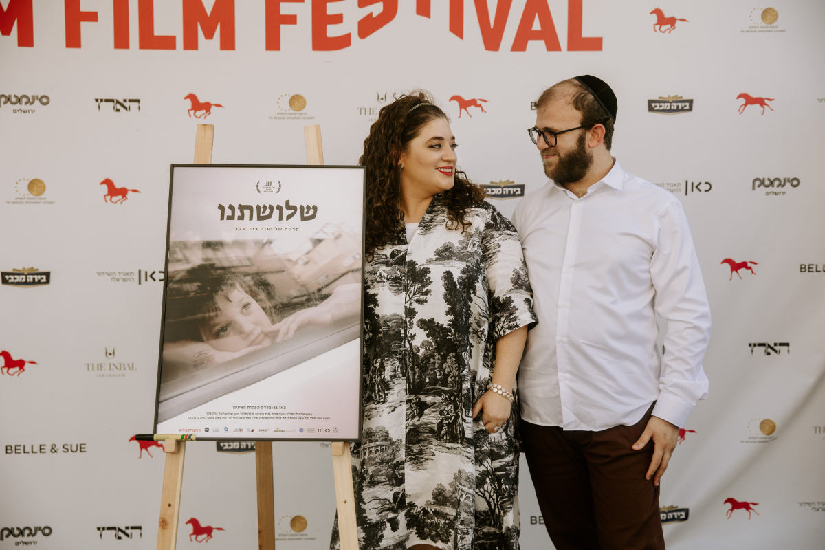 תמונה של תום וינטראוב לוק עם הניה ברודבקר מתוך &quot;שלושתנו&quot;