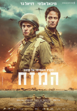 המזח