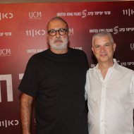 המזח
