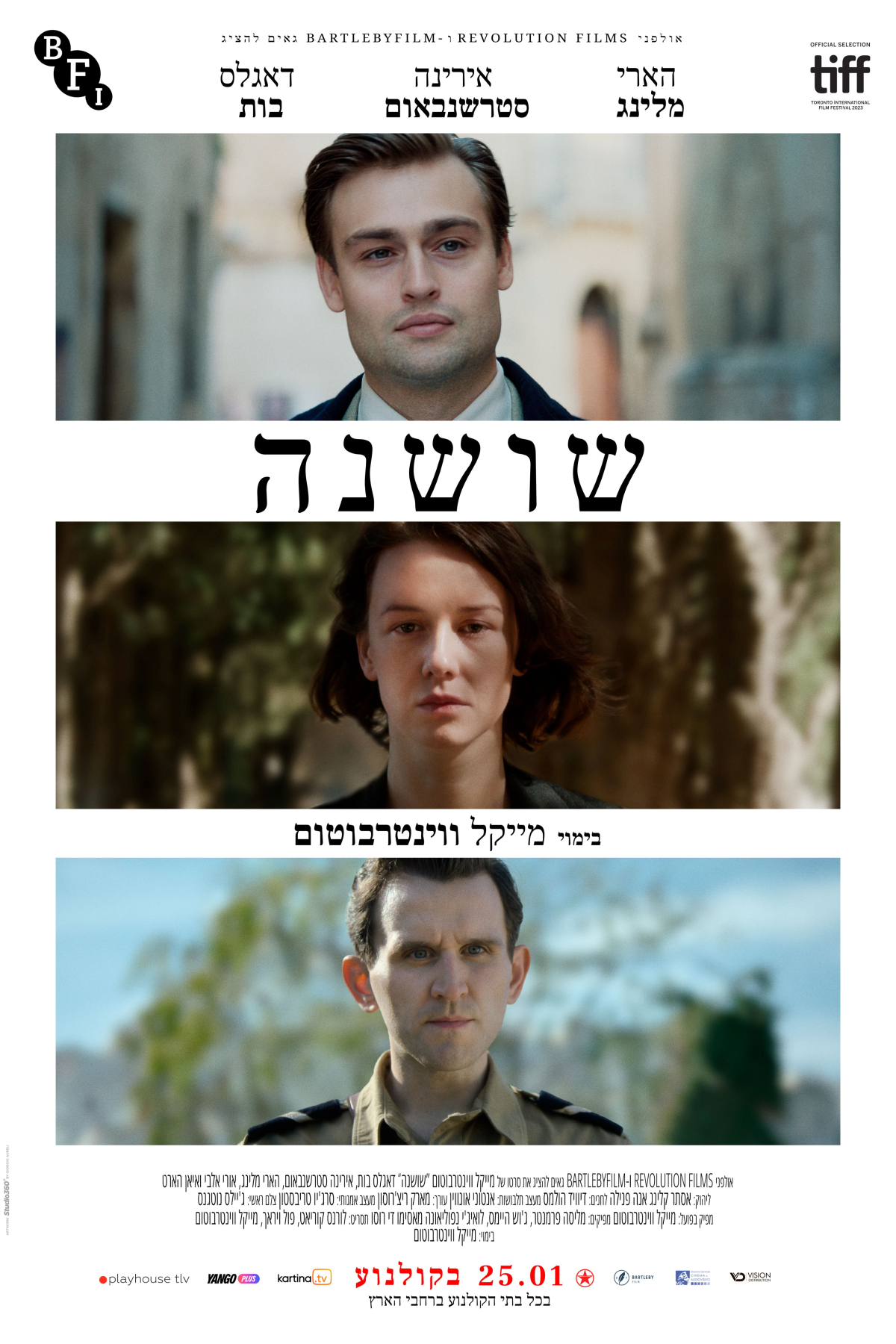 שושנה