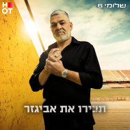 שלומי 6