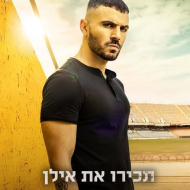 שלומי 6