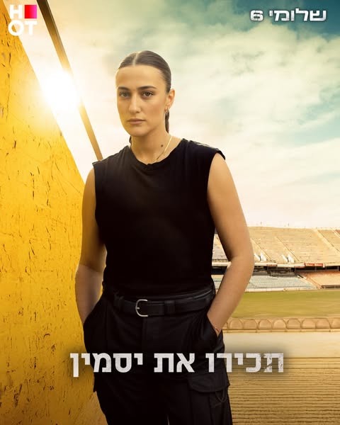שלומי 6