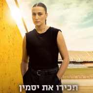 שלומי 6