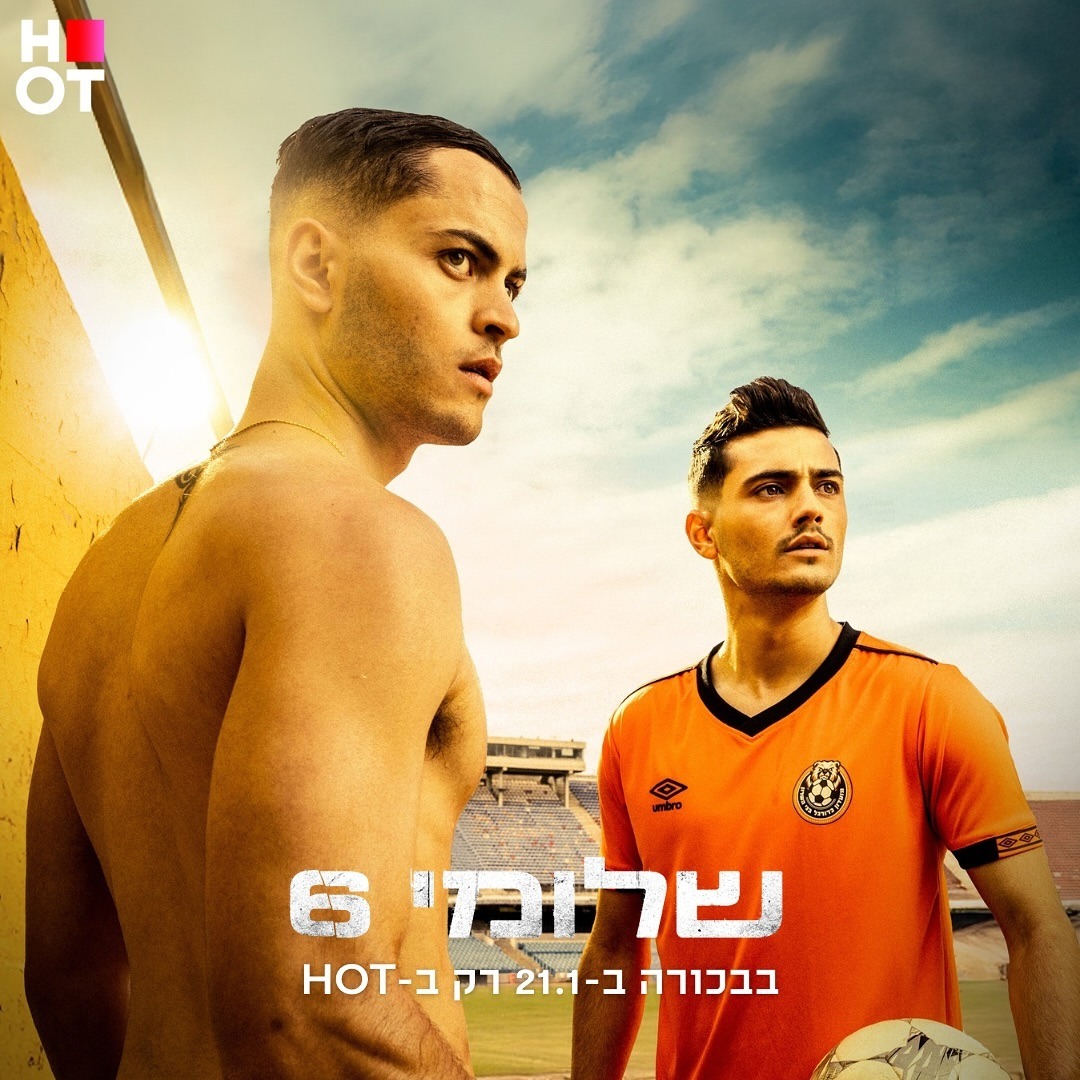 שלומי 6