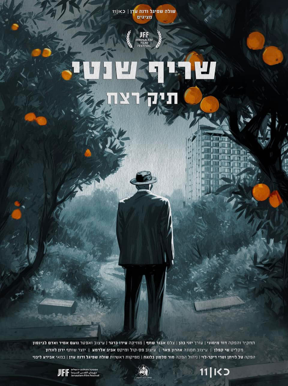 שריף שנטי: תיק רצח