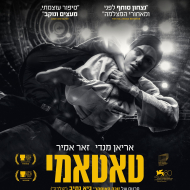 טאטאמי