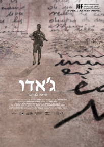 ג'אדו: שואה במדבר - כרזה