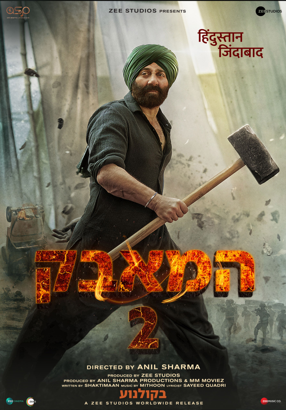 המאבק 2