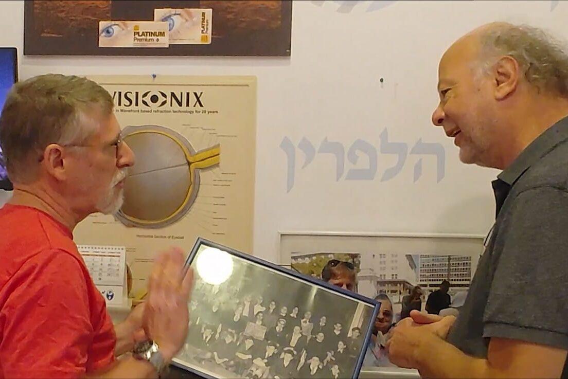 המפגש
