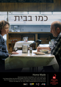 כמו בבית - כרזה