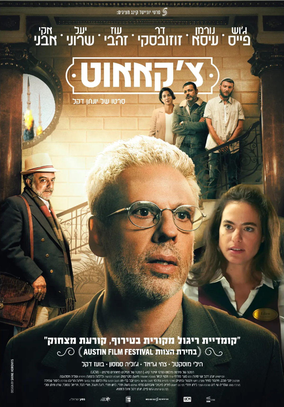 צ'קאאוט