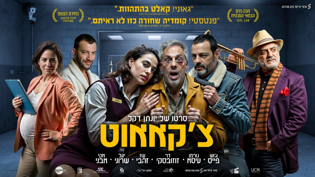 צ'קאאוט