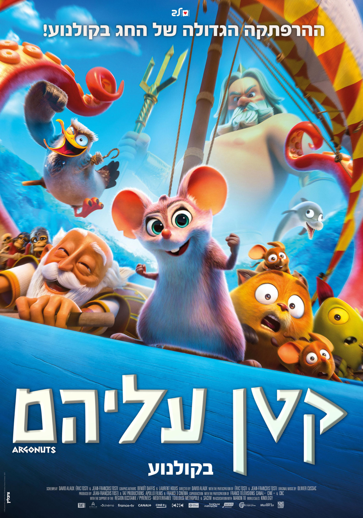 קטן עליהם