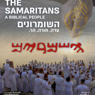 השומרונים: עדה. תורה. הר.