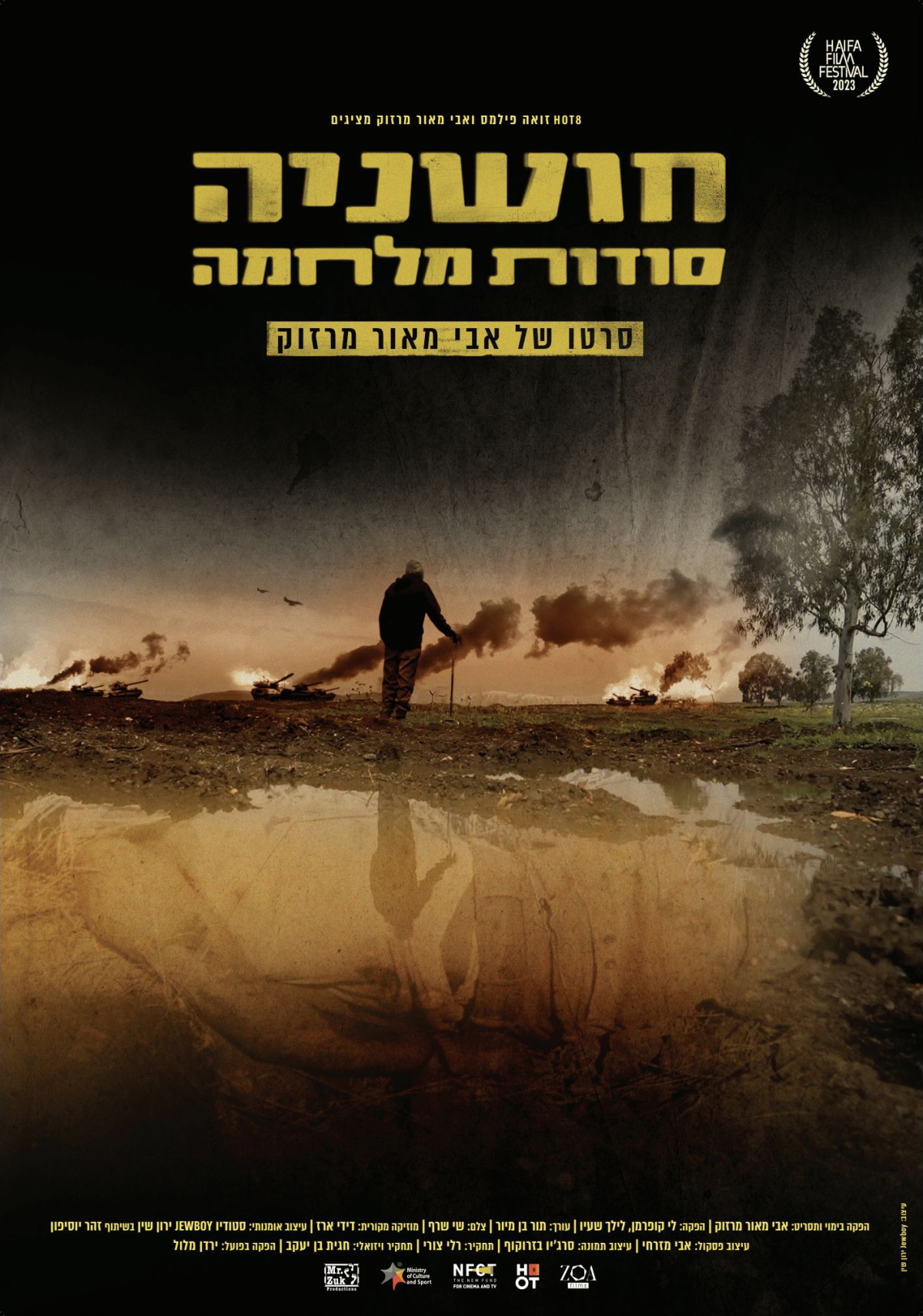חושניה: סודות מלחמה