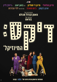 דיקס: המיוזיקל - כרזה