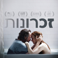 זכרונות