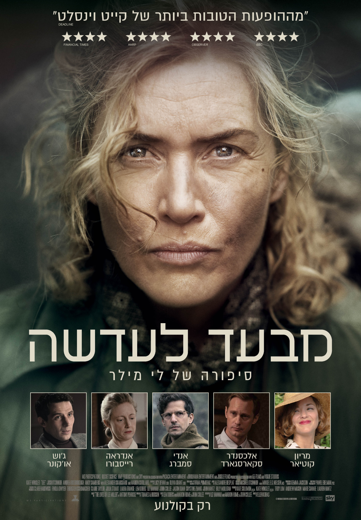 מבעד לעדשה
