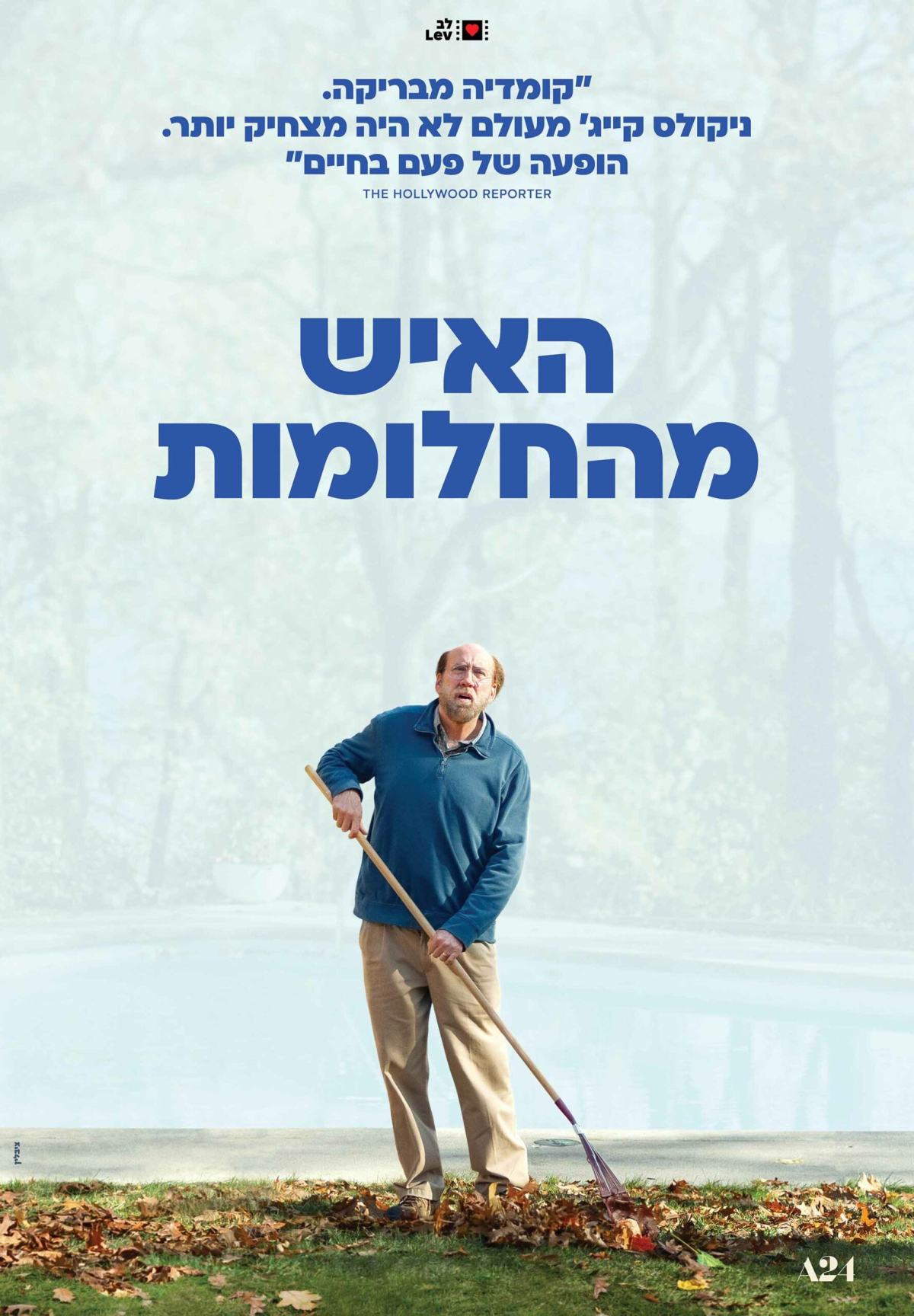 האיש מהחלומות