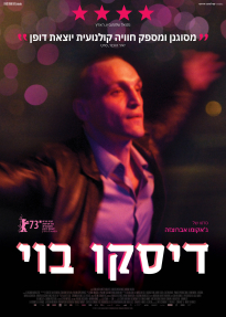 דיסקו בוי - כרזה