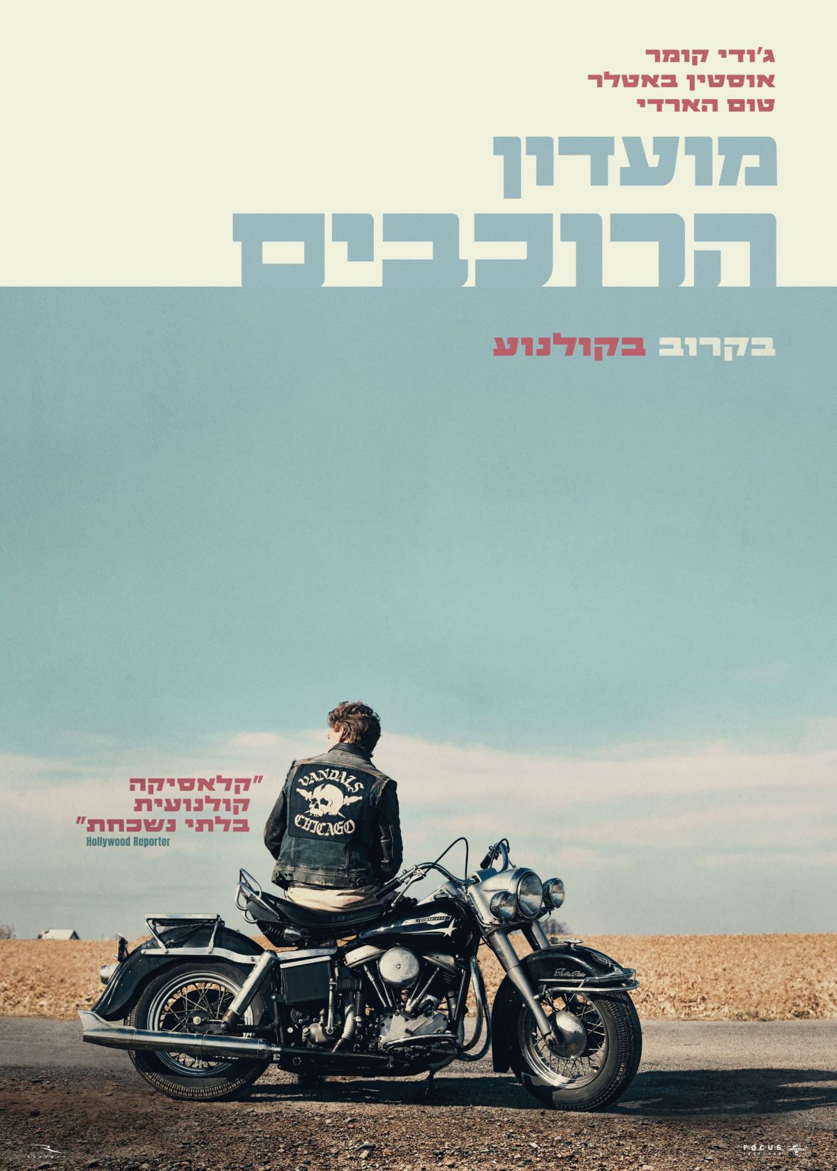 מועדון הרוכבים