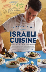בחיפוש אחר המטבח הישראלי - כרזה