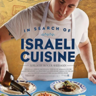 בחיפוש אחר המטבח הישראלי