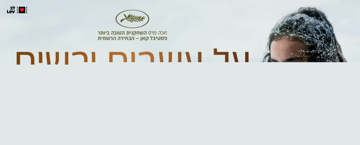 על עשבים יבשים