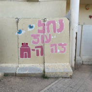 חיילות של אף אחד