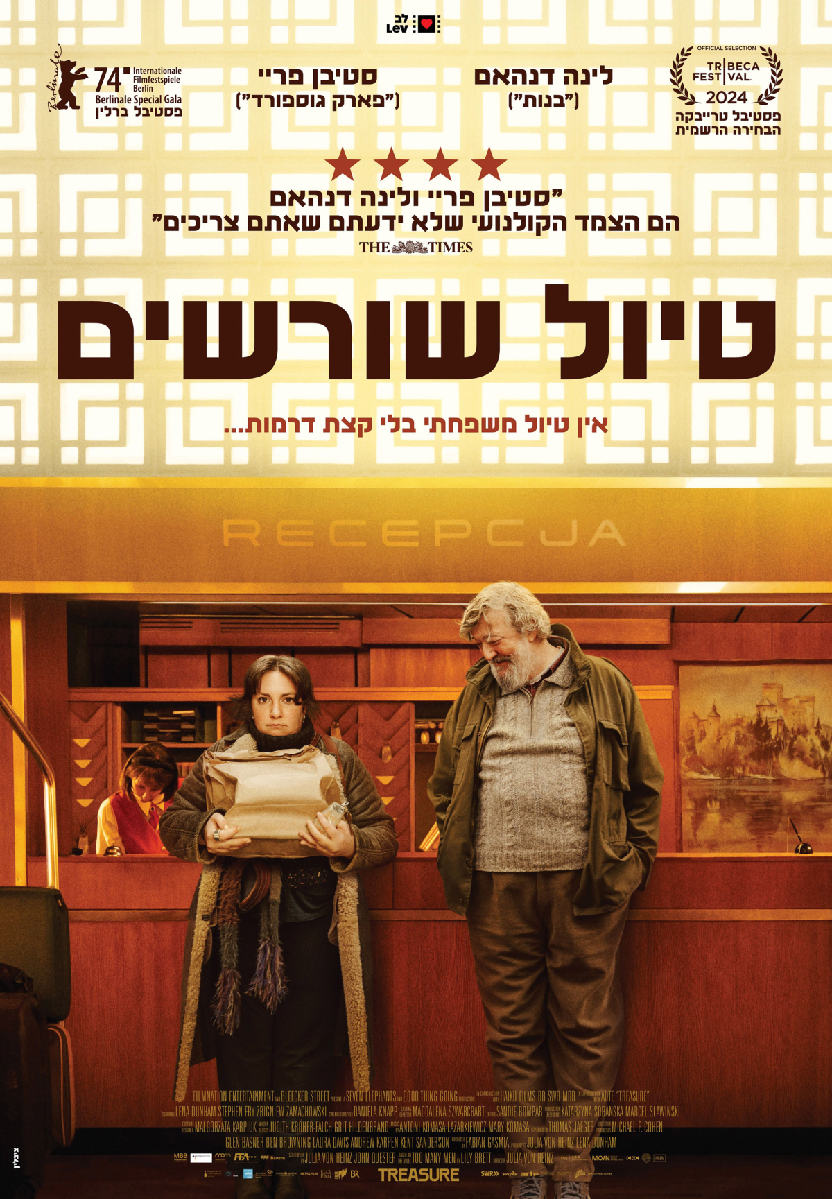 טיול שורשים