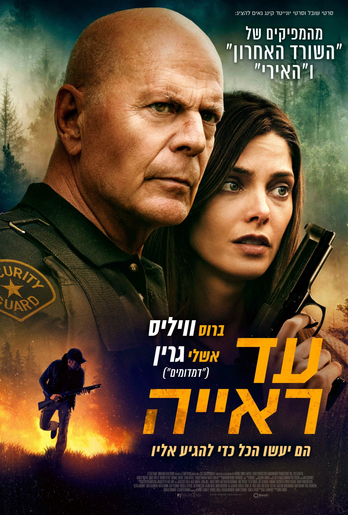 עד ראיה