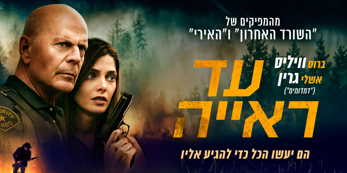 עד ראיה