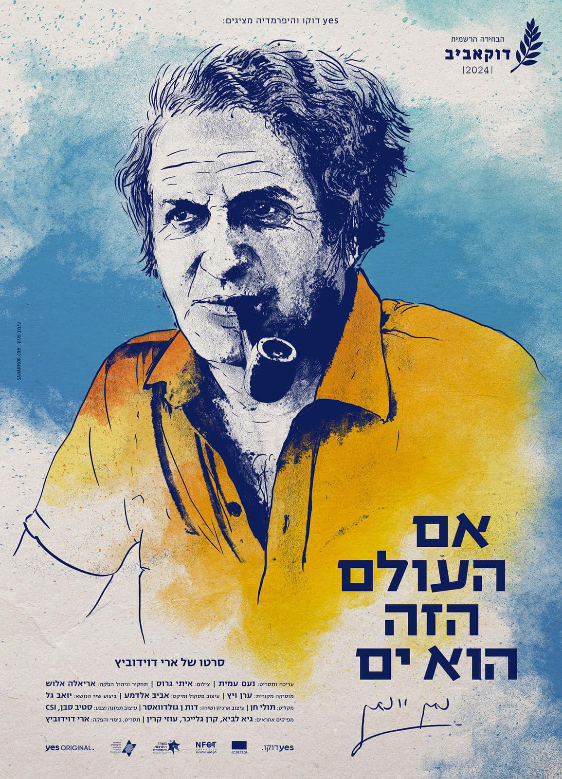 אם העולם הזה הוא ים: נתן יונתן