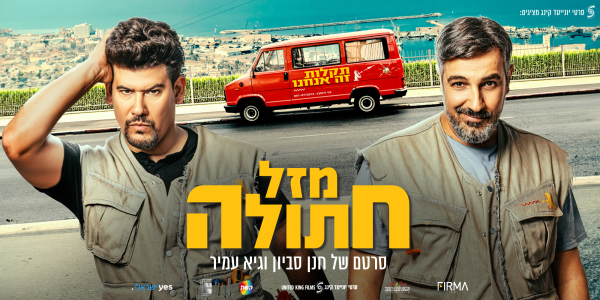 מזל חתולה
