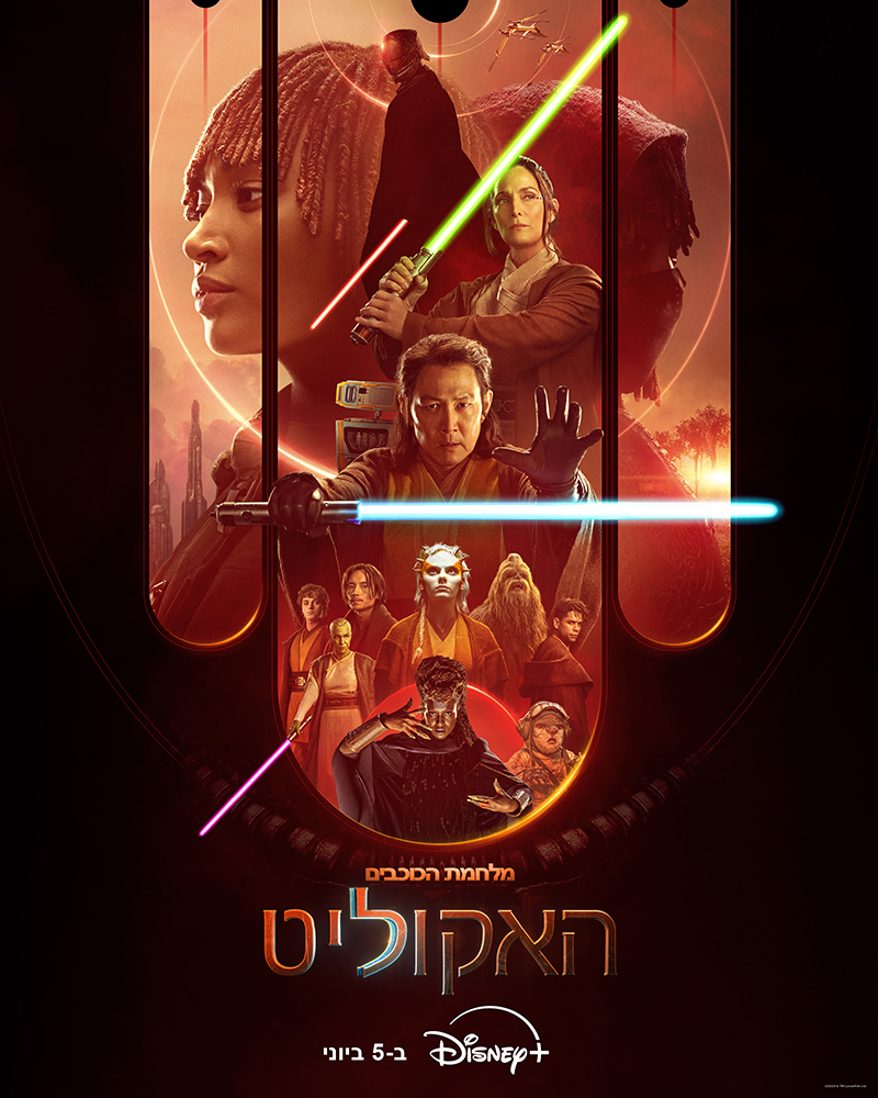 מלחמת הכוכבים: האקוליט
