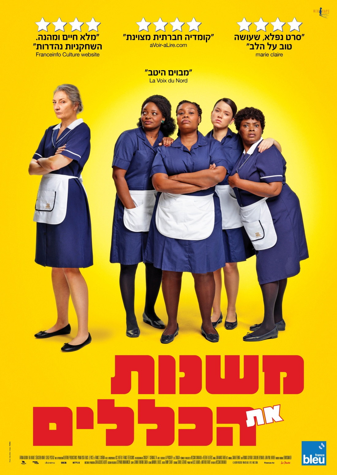 משנות את הכללים