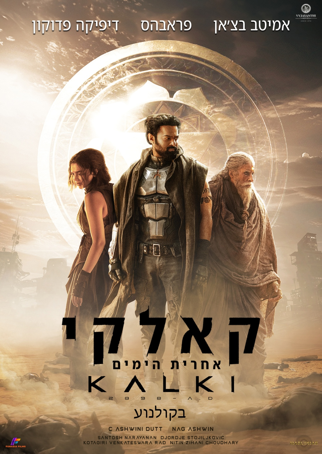 קאלקי: אחרית הימים