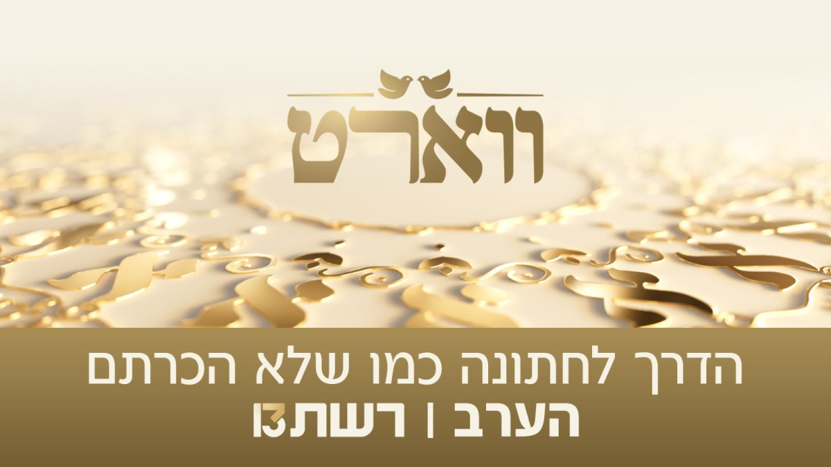 ווארט