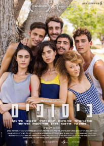 כיסופים - כרזה