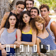 כיסופים